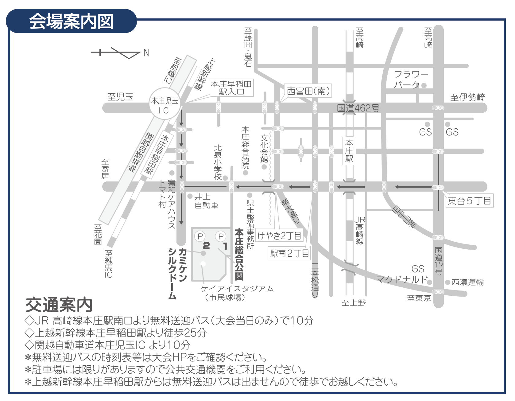 会場案内図