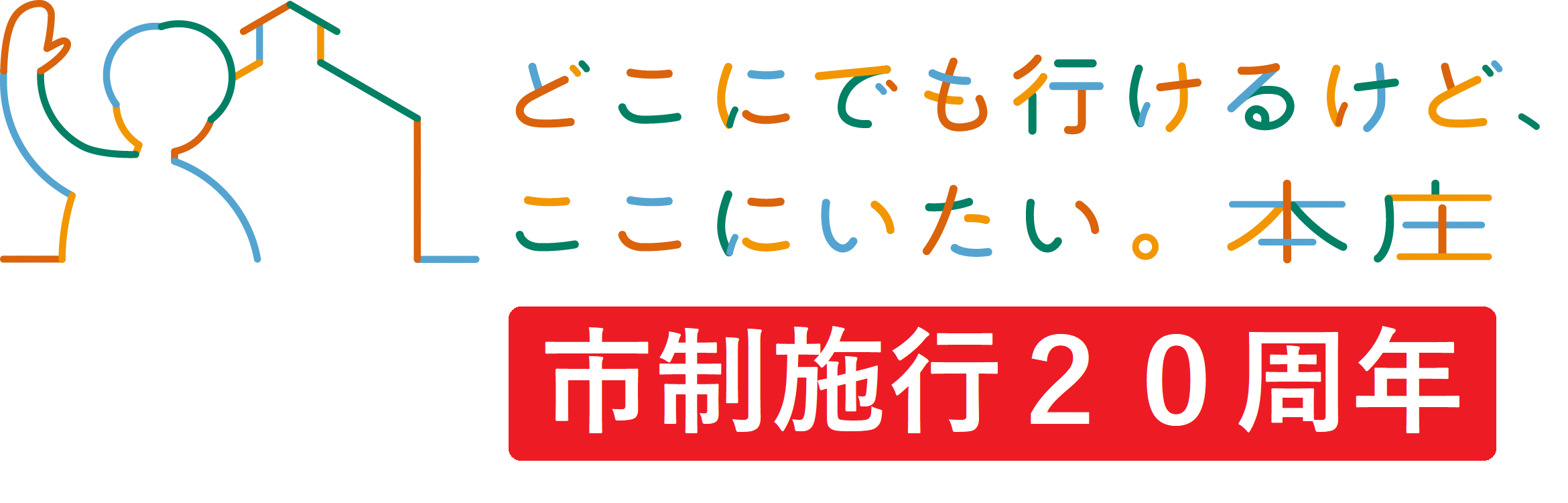 本庄市HPトップページ