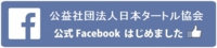 タートルfacebook